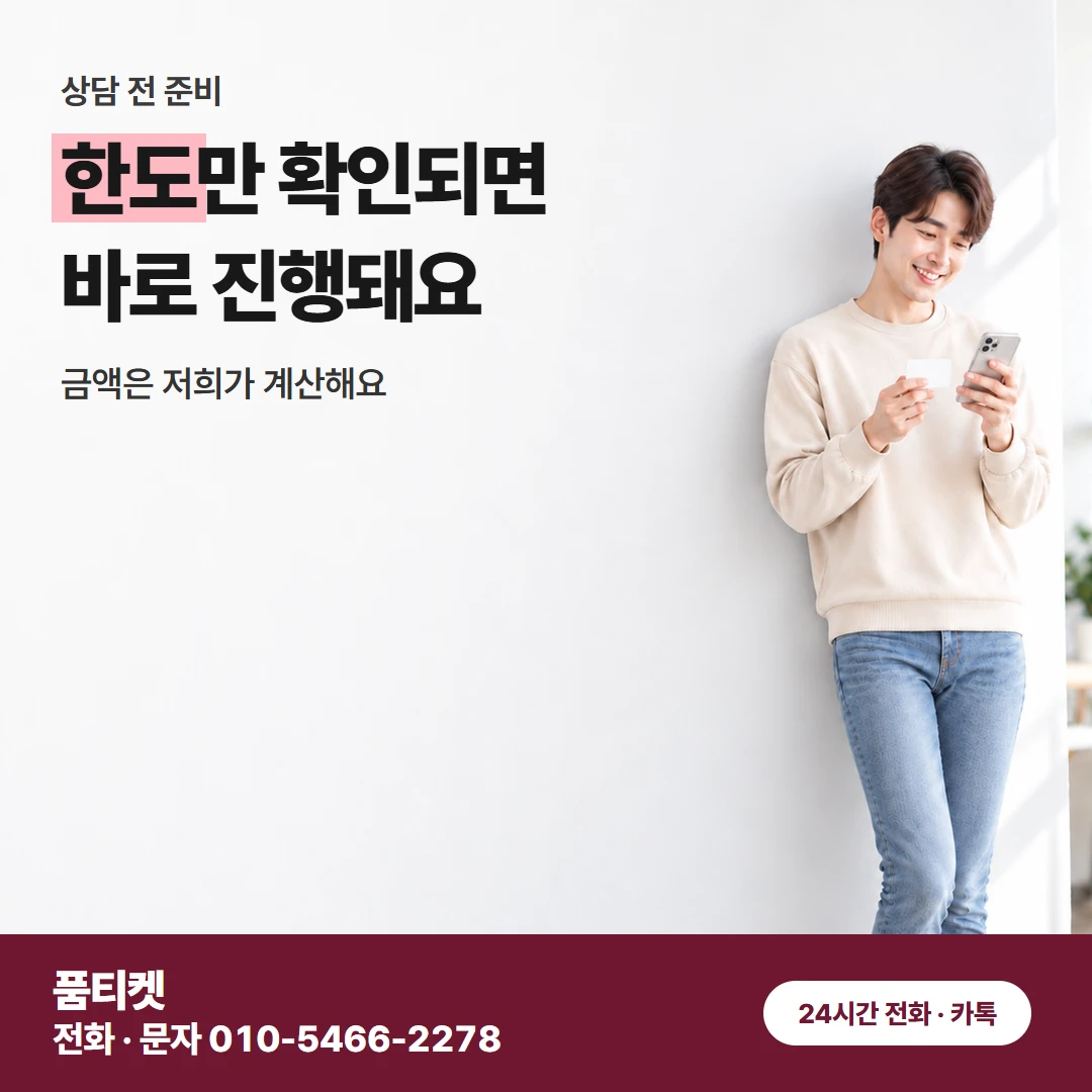 SK 한도 · 결제 안내