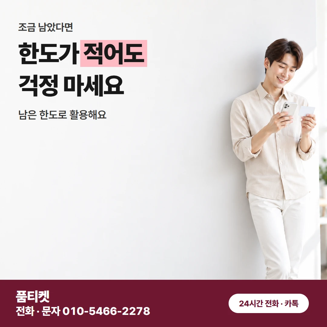 SK 가입 기간과 신규 정책